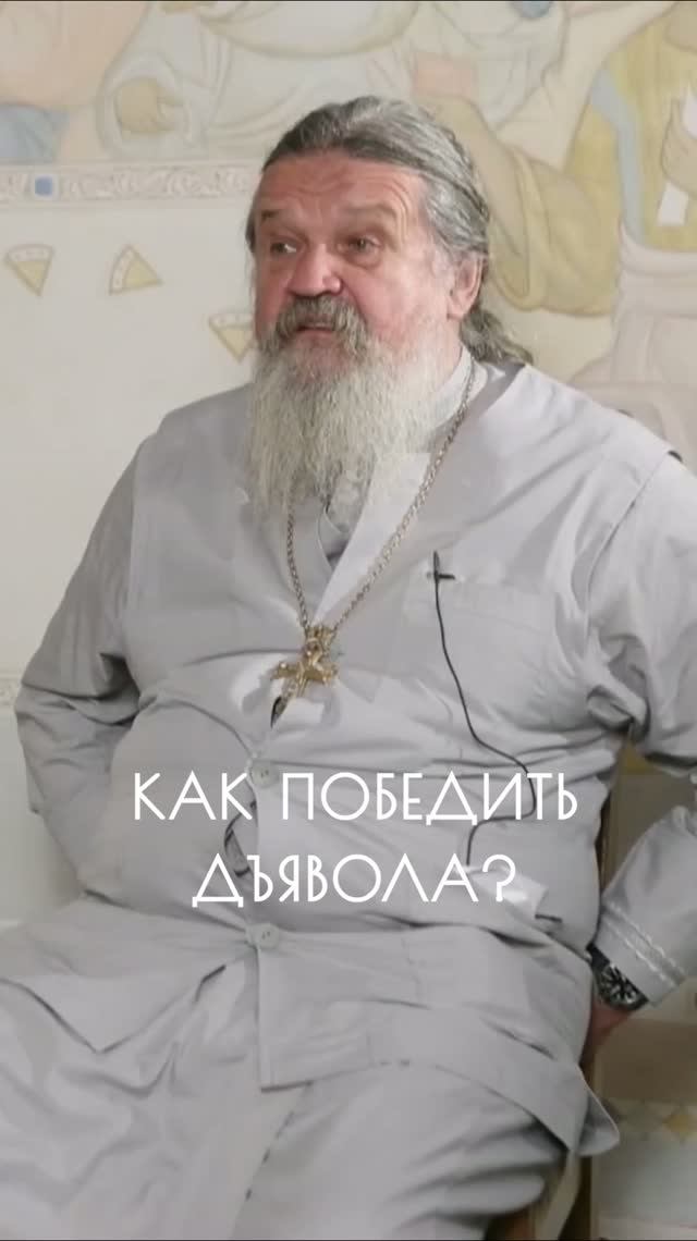 Ответ священника
