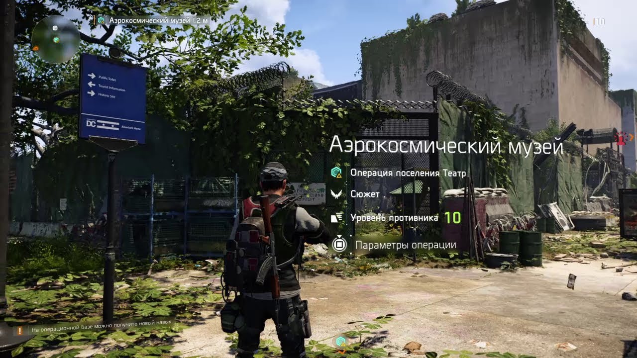 Прохождение Tom Clancy’s The Division 2 - Аэрокосмический музей #12