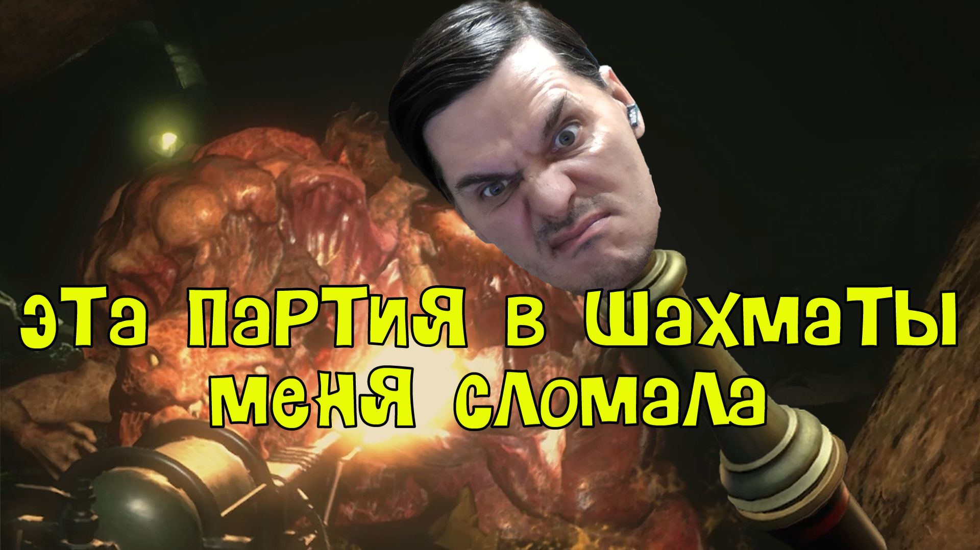 RESIDENT EVIL