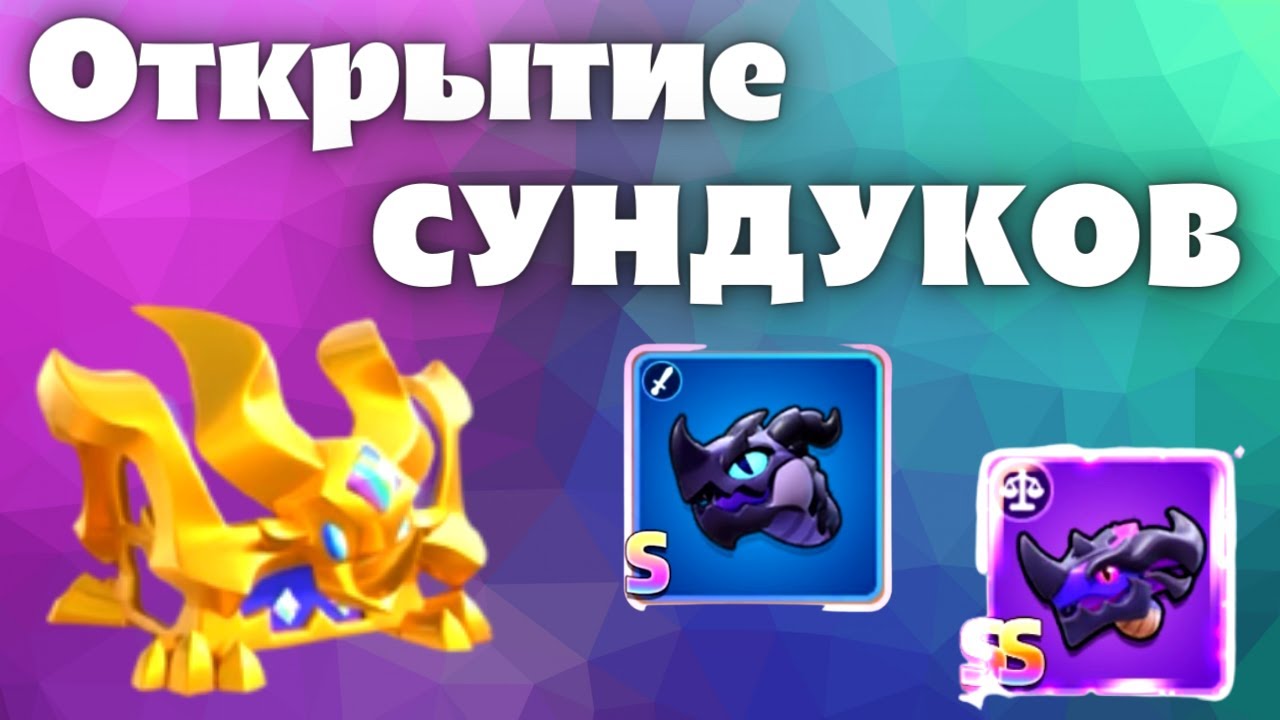 ARCHERO: 40+ СУНДУКОВ ДРАКОНА! ОТКРЫТИЕ! СКОЛЬКО СЛОВИЛ S и SS ДРАКОНОВ???