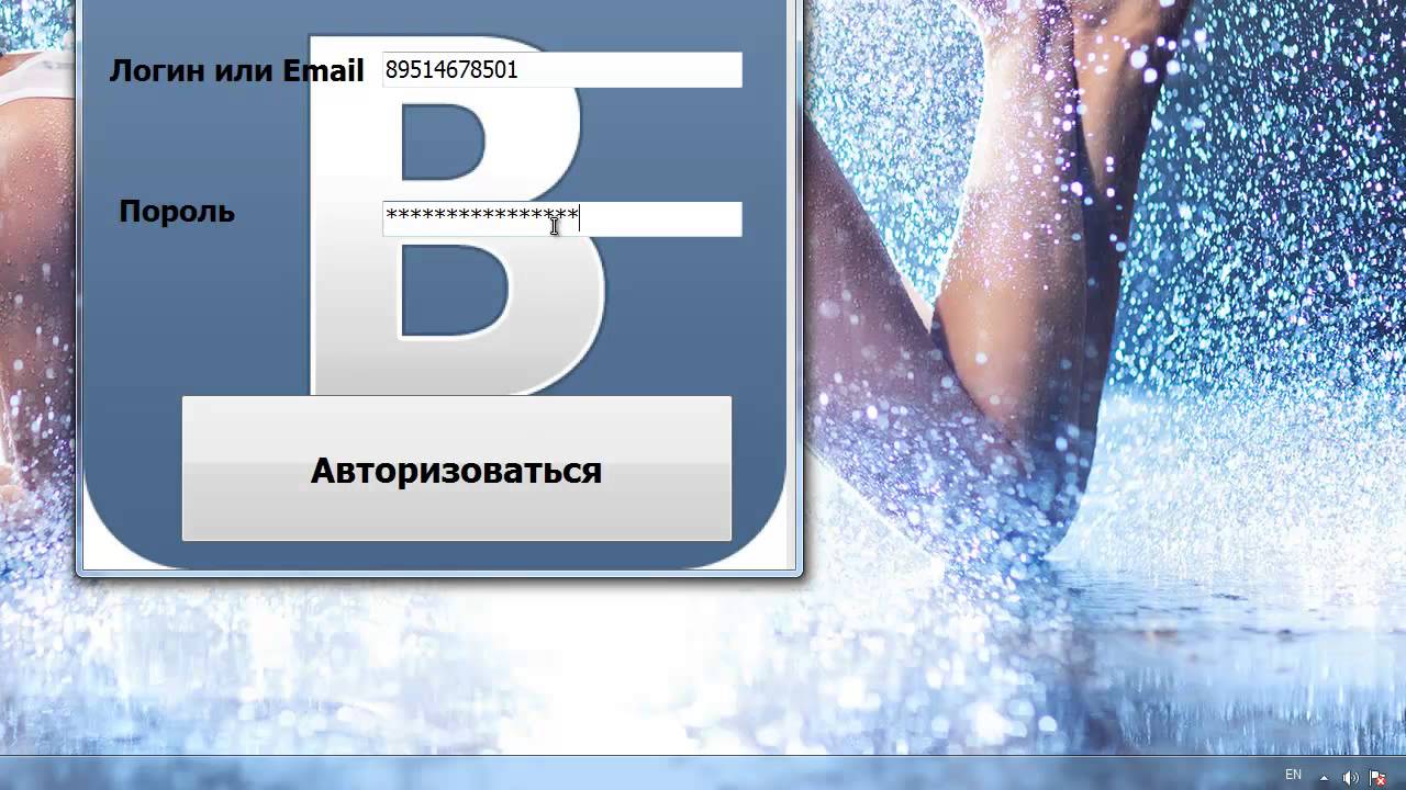как взломать Vk
