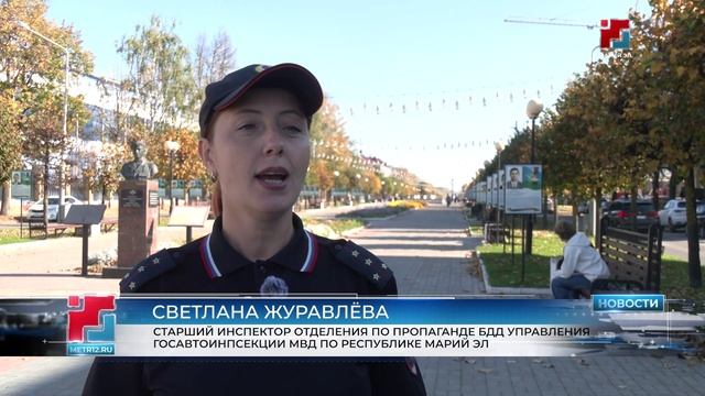 Марий Эл присоединилась к Всероссийской неделе безопасности дорожного движения