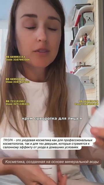 Антивозрастная сыворотка с ретинолом и пептидами TRISPA