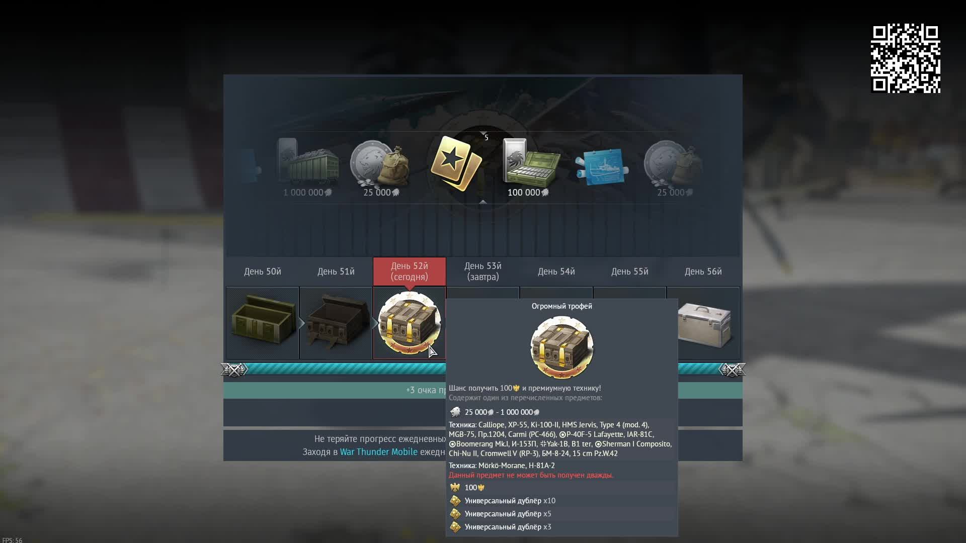 28.09.2026 Авиация РБ \War Thunder\
