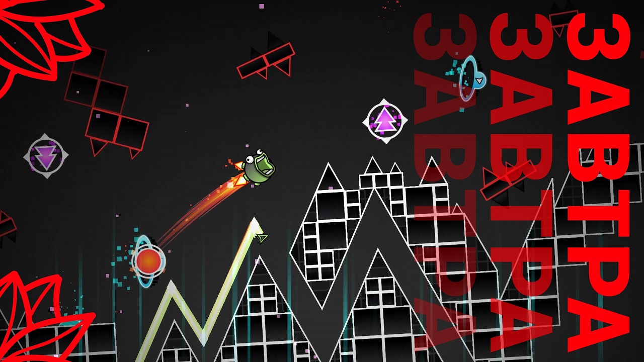 3ABTPA Preview | SOLO EXTREME DEMON LAYOUT | ЗАВТРА
