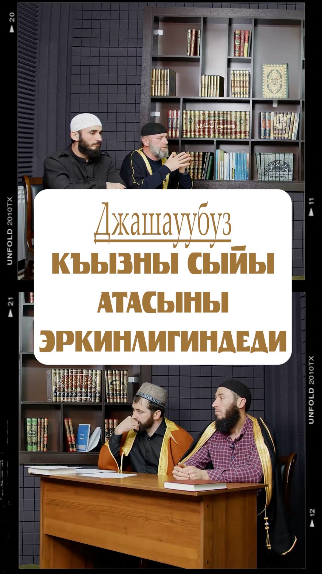 Къызны сыйы атасыны эркинлигиндеди