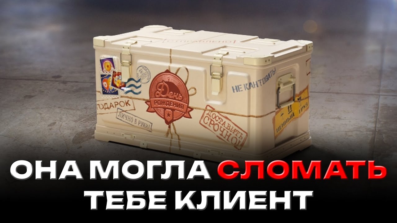 Мой первый найденный эксплойт в танках.