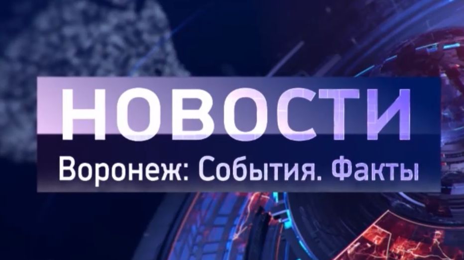 Выпуск новостей от 28.09.2026