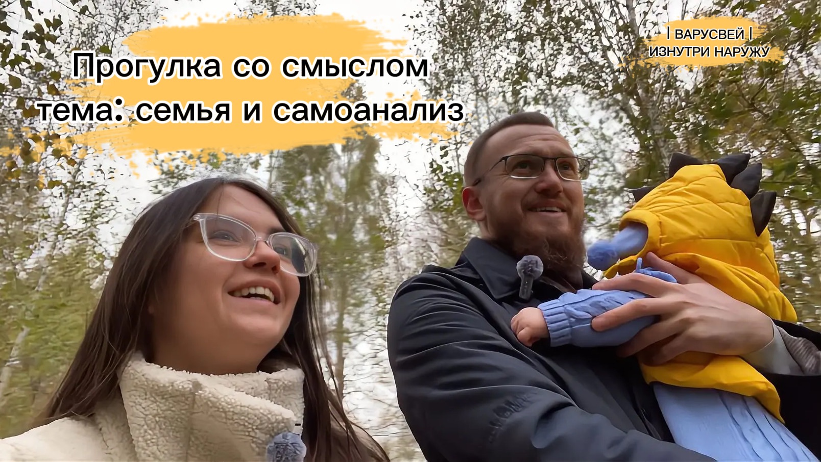 Прогулка со смыслом: как улучшить взаимоотношения в семье