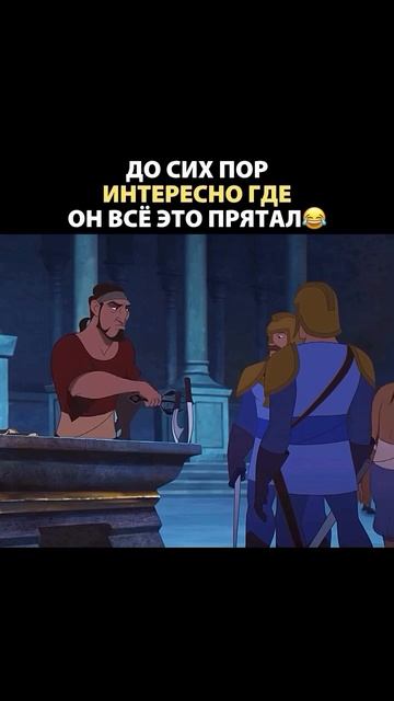 «Синдбад: Легенда семи морей» (2003)