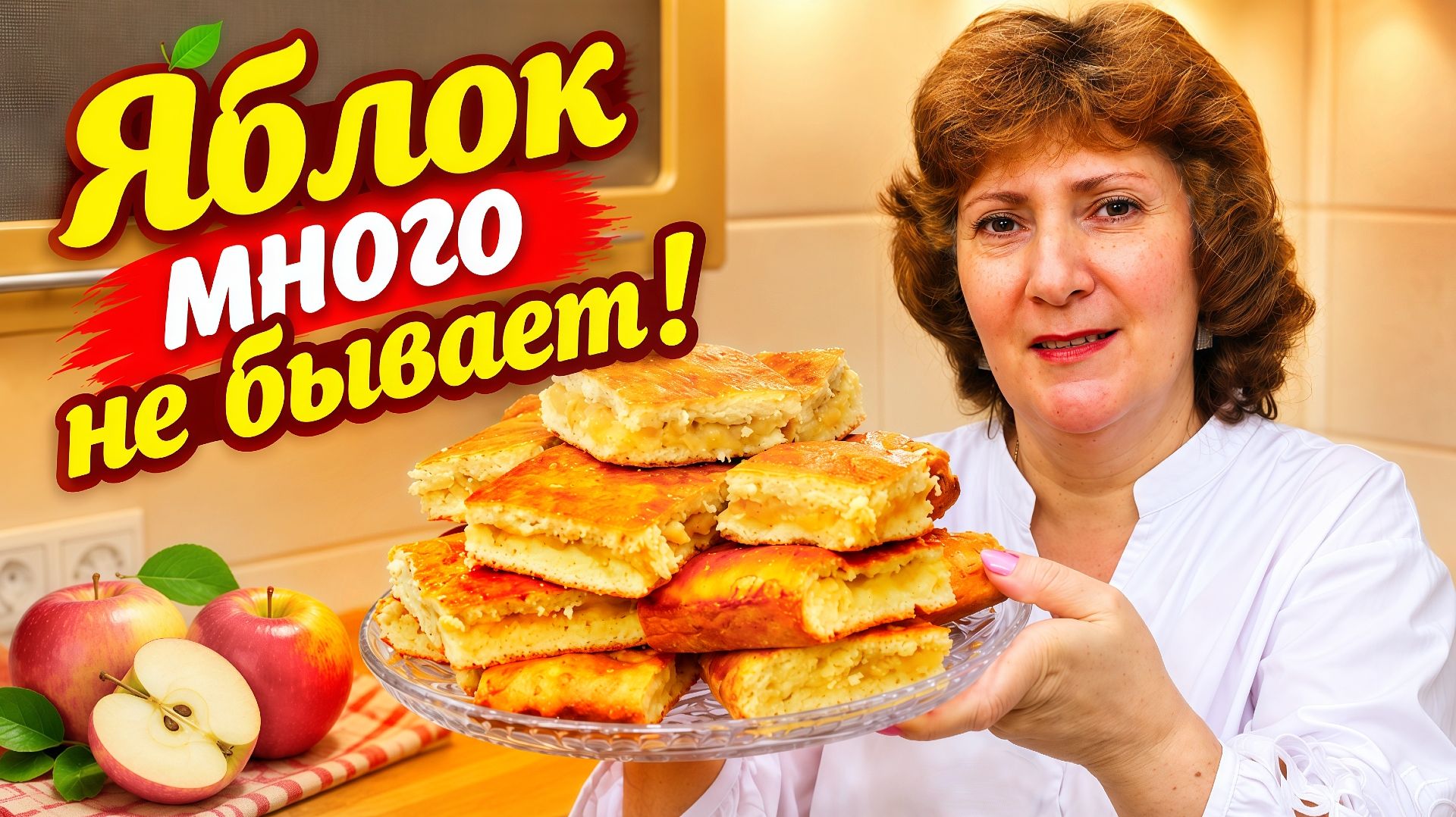 ВЫПЕЧКА