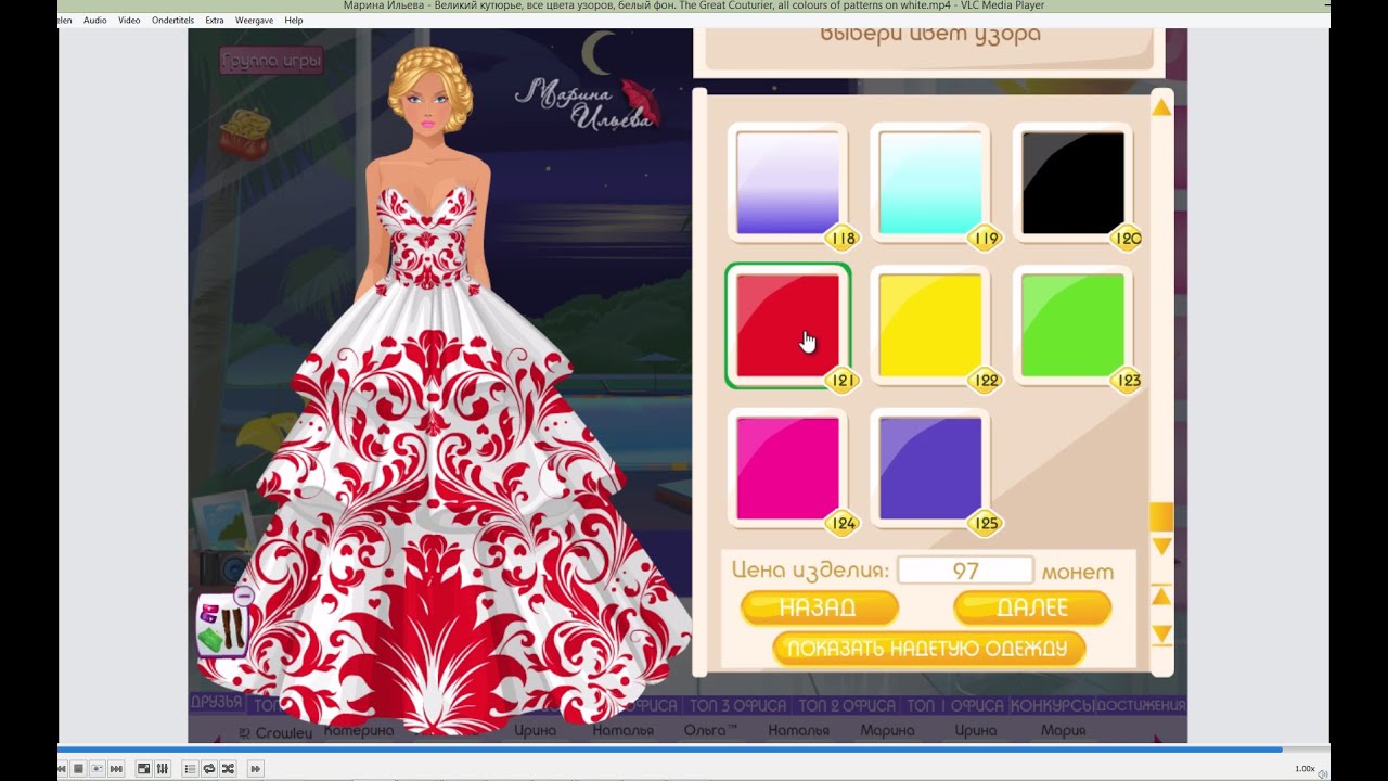 Великий кутюрье, все цвета узоров, белый фон. The Great Couturier, All Colours Of Patterns On White