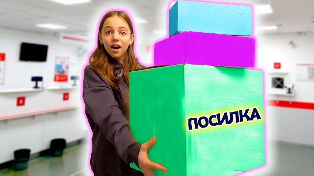 Настя открывает посылки с AliExpress распаковка My Little Nastya