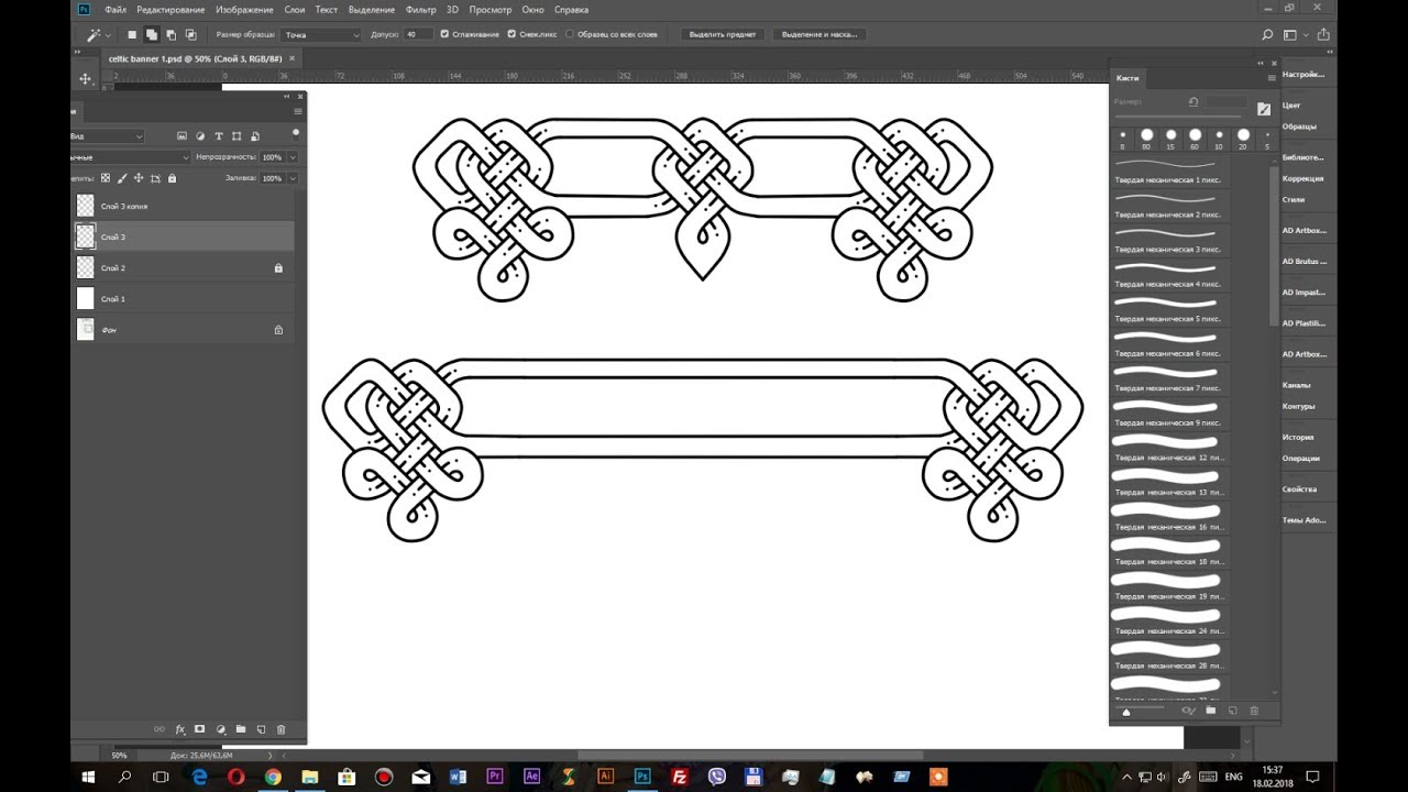 Как рисовать кельтские узоры в Photoshop.How To Draw Celtic Patterns In Photoshop.