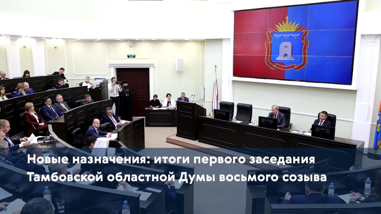 В Тамбовской области официально зарегистрировали депутата Госдумы девятого созыва Тамару Фролову