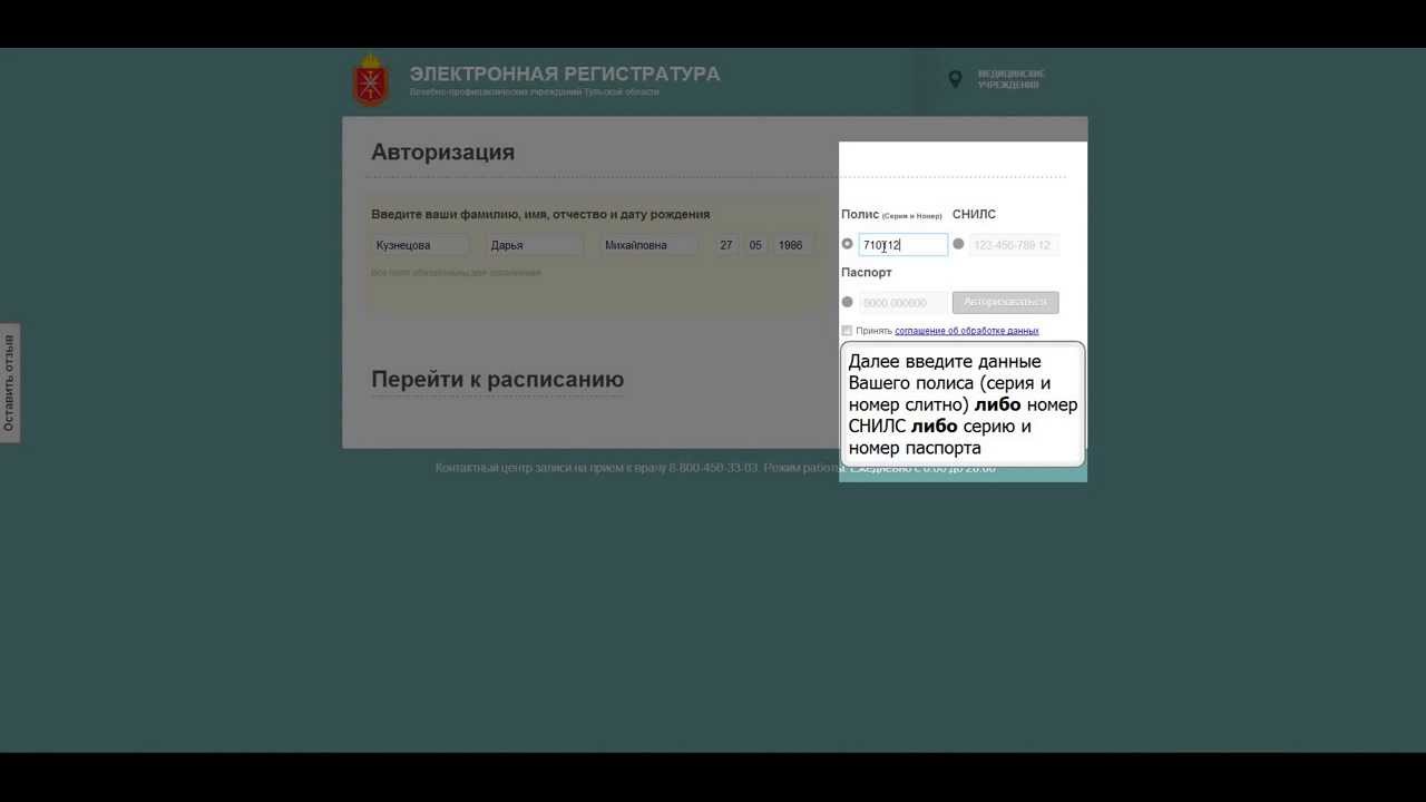 Doctor71.ru - Авторизация