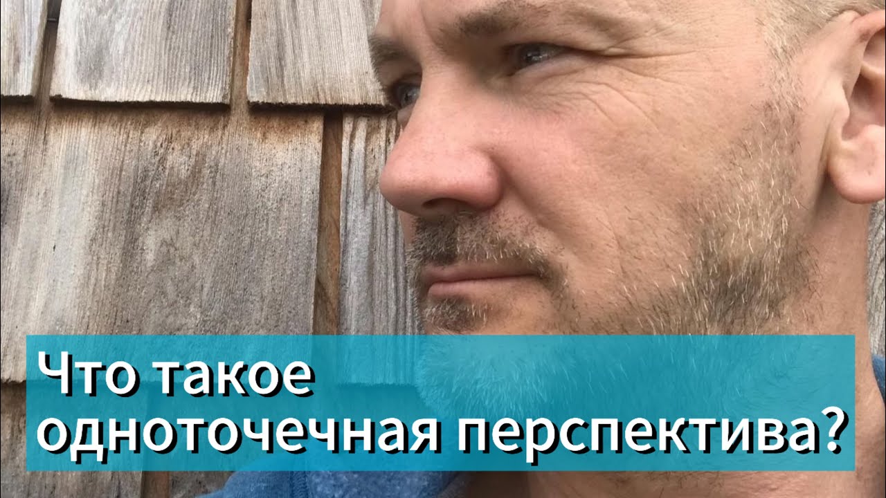 Одноточечная перспектива. Художник Сулейманов Юрий. Artist Iurii Suleimanov
