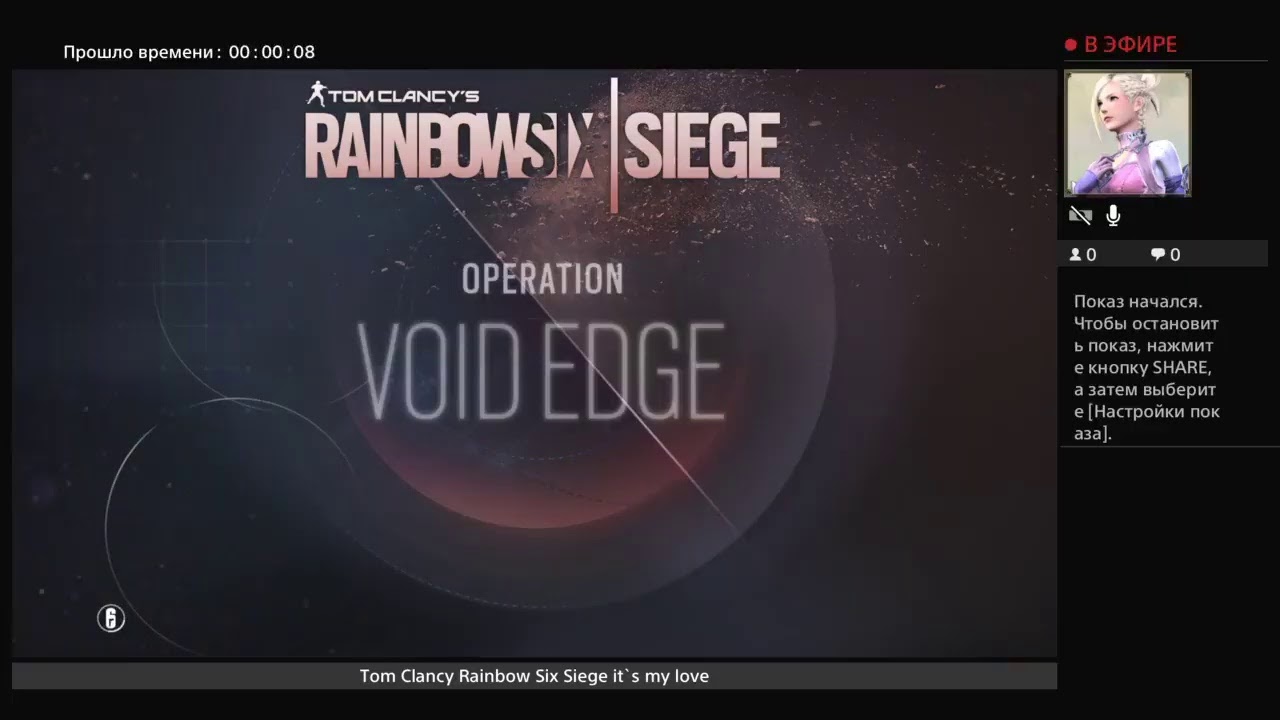 ТУТ КАРАНТИН А МЫ СТРИМИМ | Tom Clancy Rainbow Six Siege