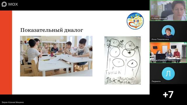 ДППО-2026 15.09.2026 Секция 2
