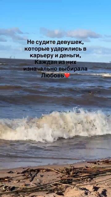 КАРЬЕРА ИЛИ ЛЮБОВЬ?
