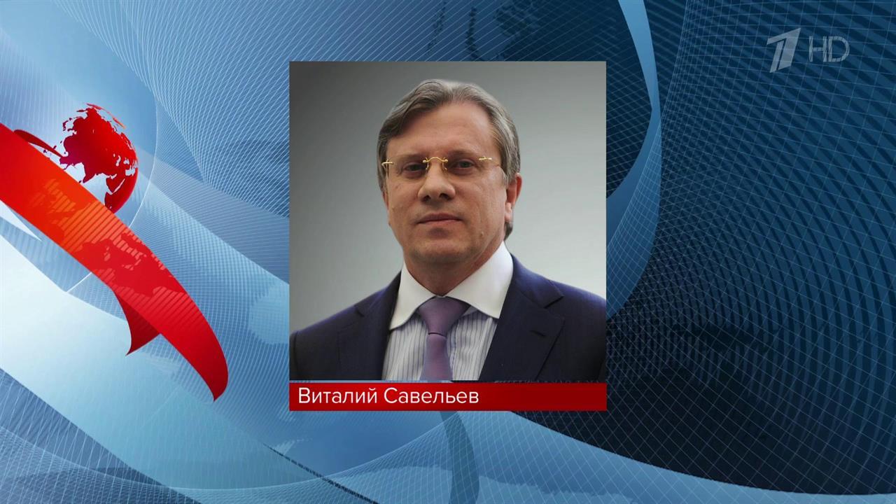 Президент освободил от должности вице-премьера Виталия Савельева, который избран в Госдуму
