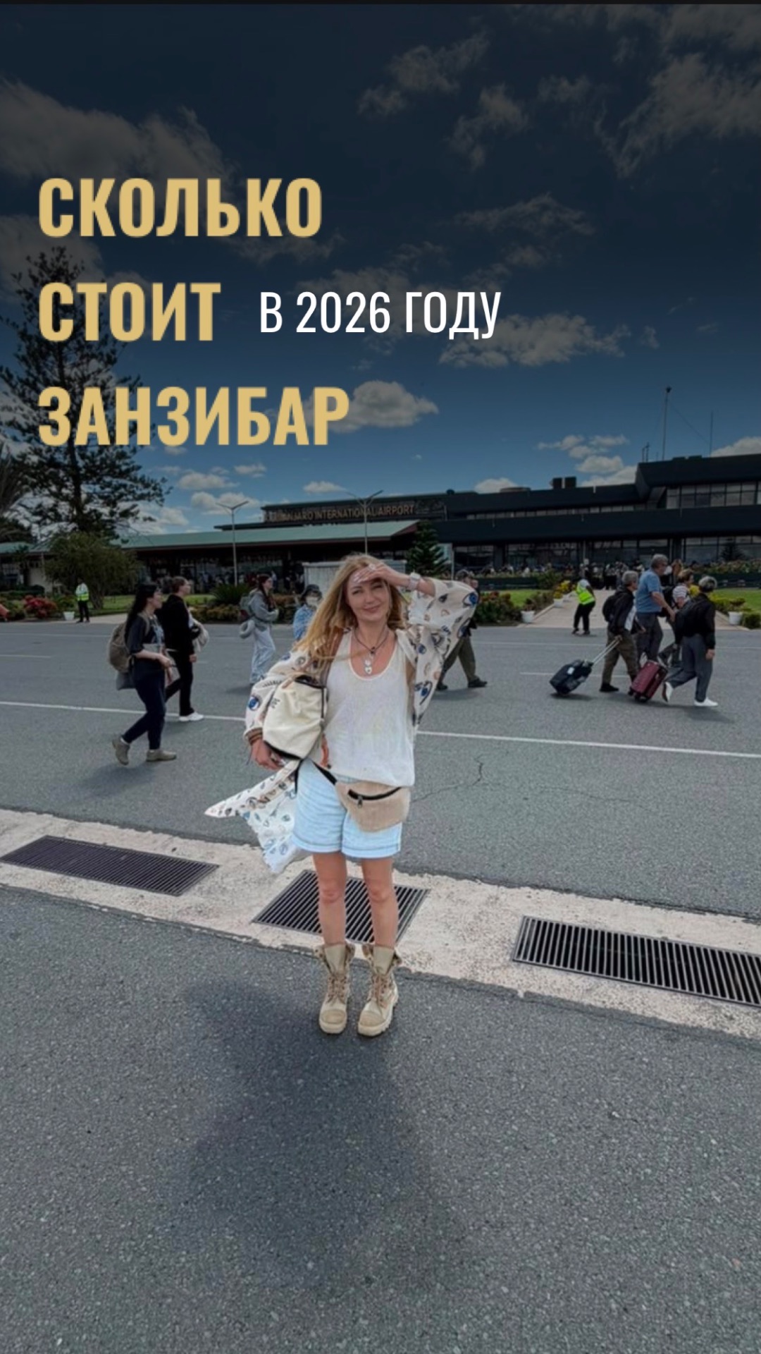 Африка - это обязательно дорого? Нет.