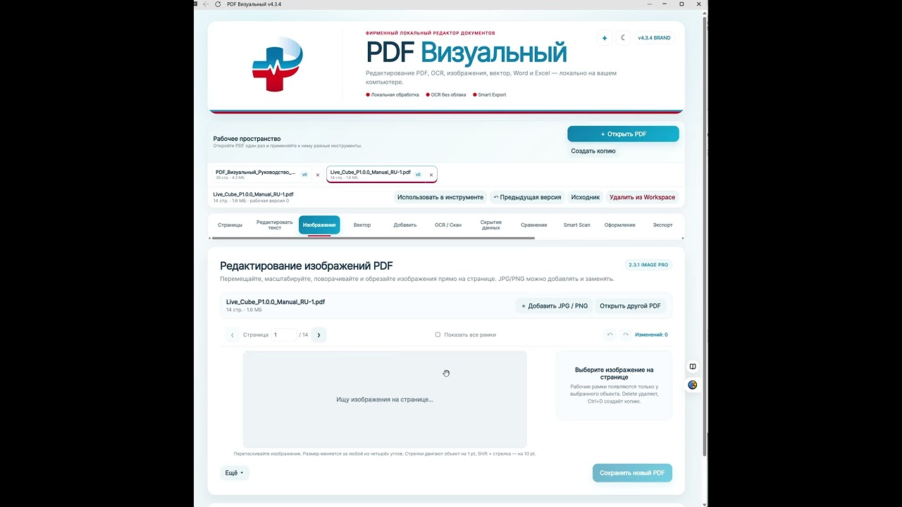 PDF Визуальный