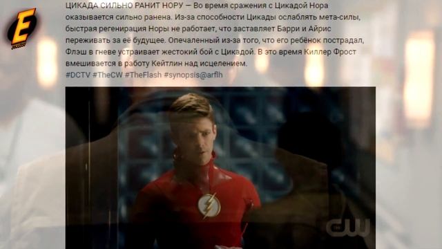 КАК ОСТАНОВИТЬ МОНСТРА? [Обзор Промо 11-ой серии] / Флэш | The Flash