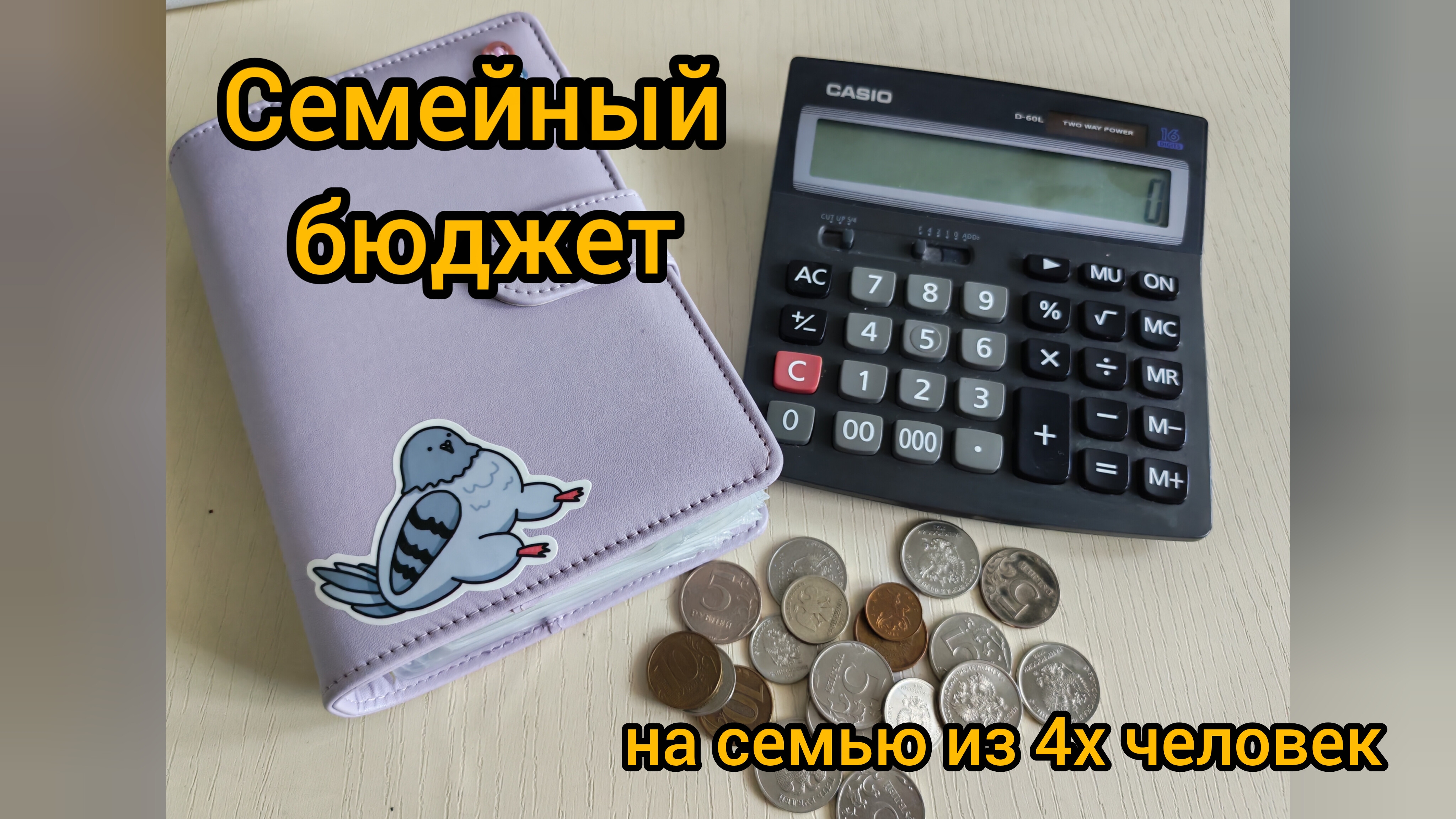 4#💳 Сентябрь 2026//распределение зарплаты по конвертам