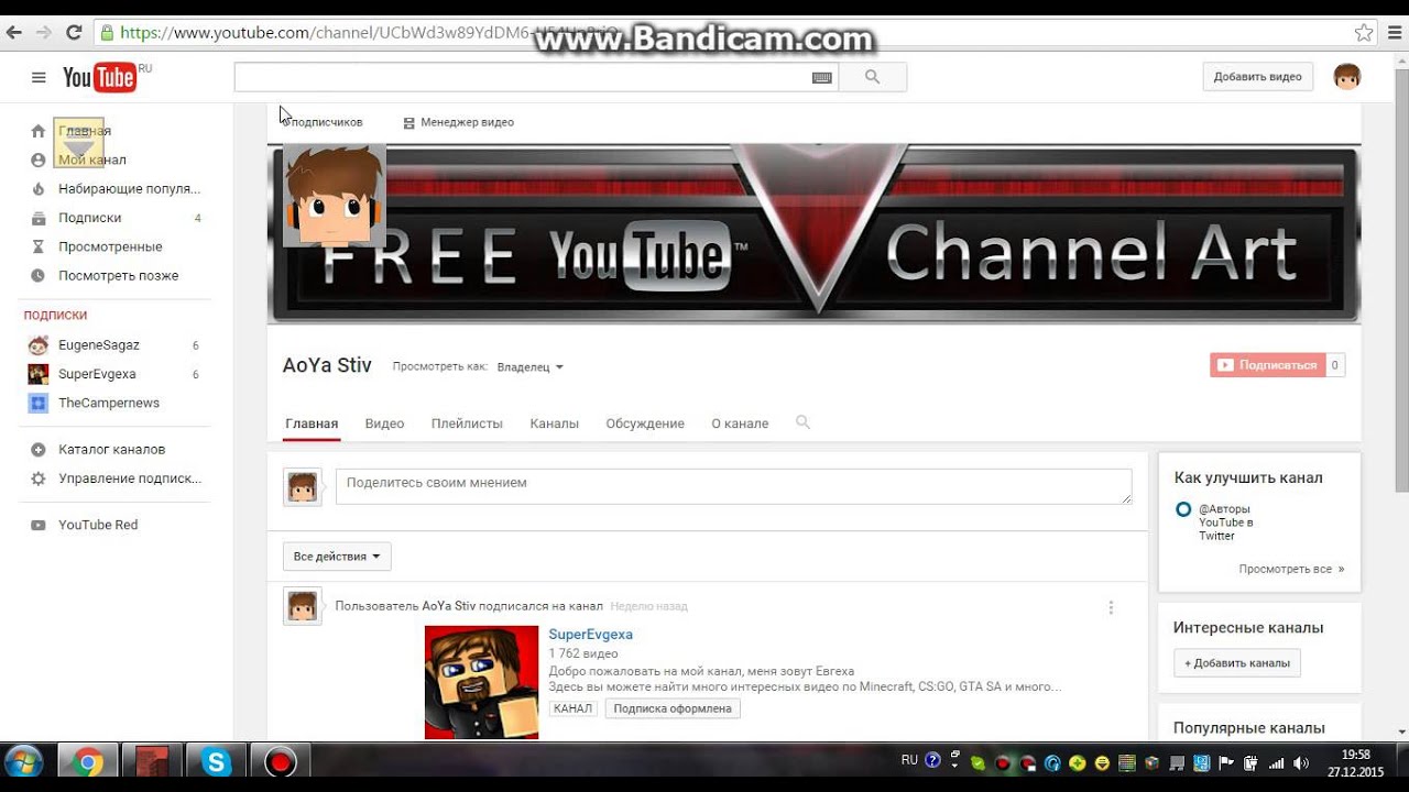 Как Зайти На свой канал в YouTube