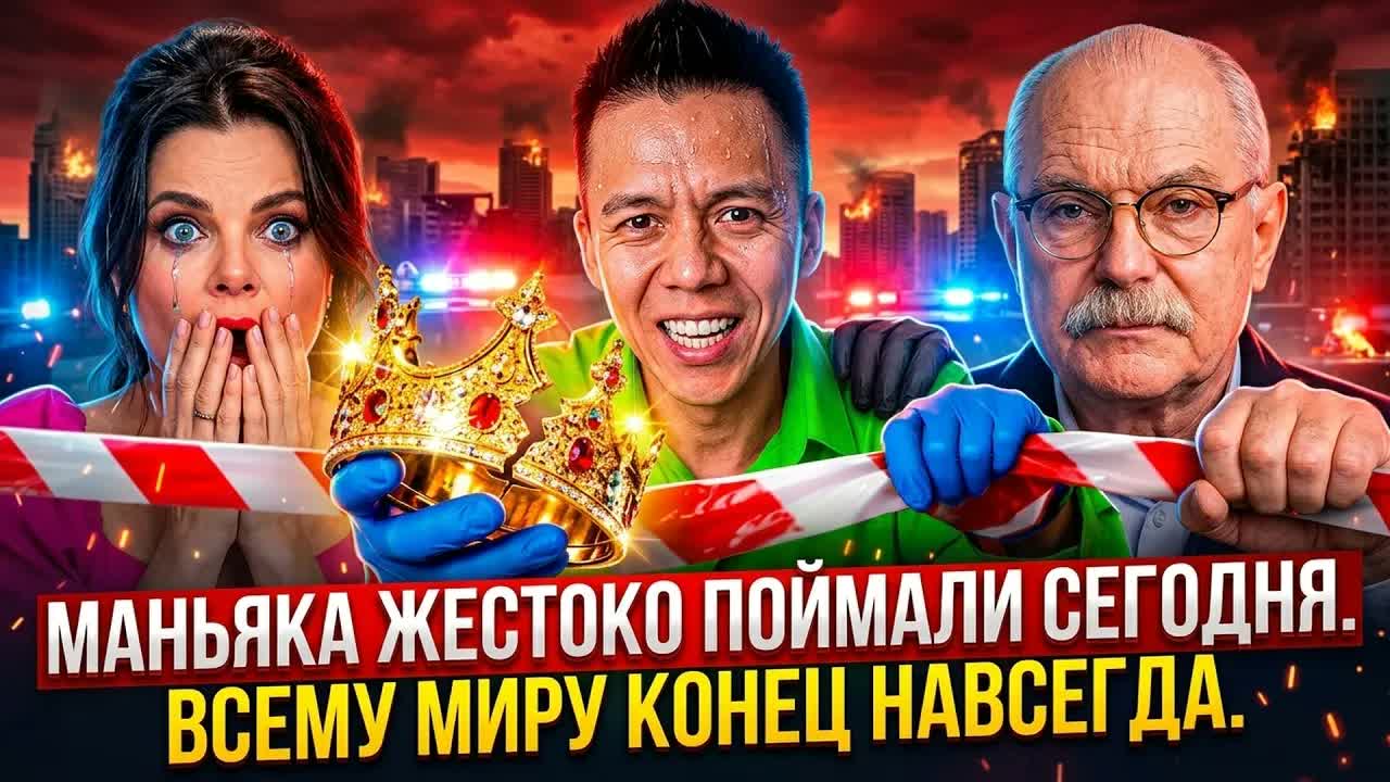 ПОЙМАЛИ УБИЙЦУ «МИССИС РОССИЯ»! ЖЕНИХ УСПЕНСКОЙ МАТЕРИТ ЗРИТЕЛЕЙ, А ЧТО С КОРОЛЕВОЙ?!
