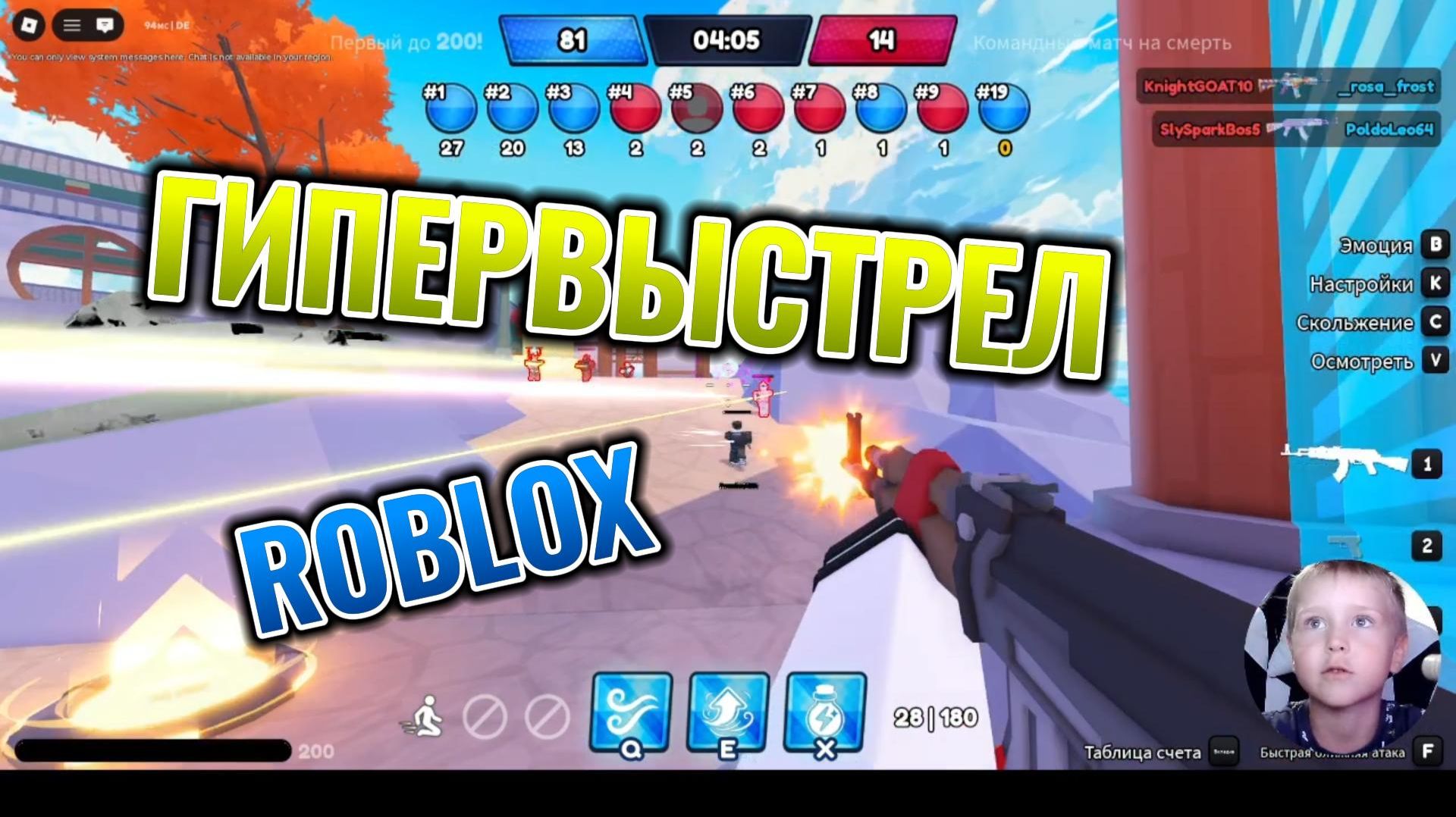 Гипервыстрел РОБЛОКС ОБЗОР