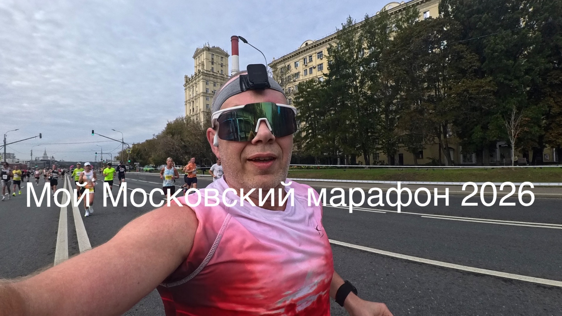 Мой Московский марафон 2026 за 03:33:35