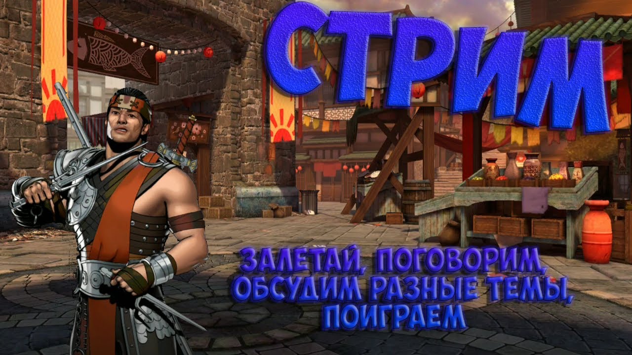 И СНОВА ФАКИР. ОТДЫХАЕМ. БЕРЁМ 400 САБОВ! - Стрим