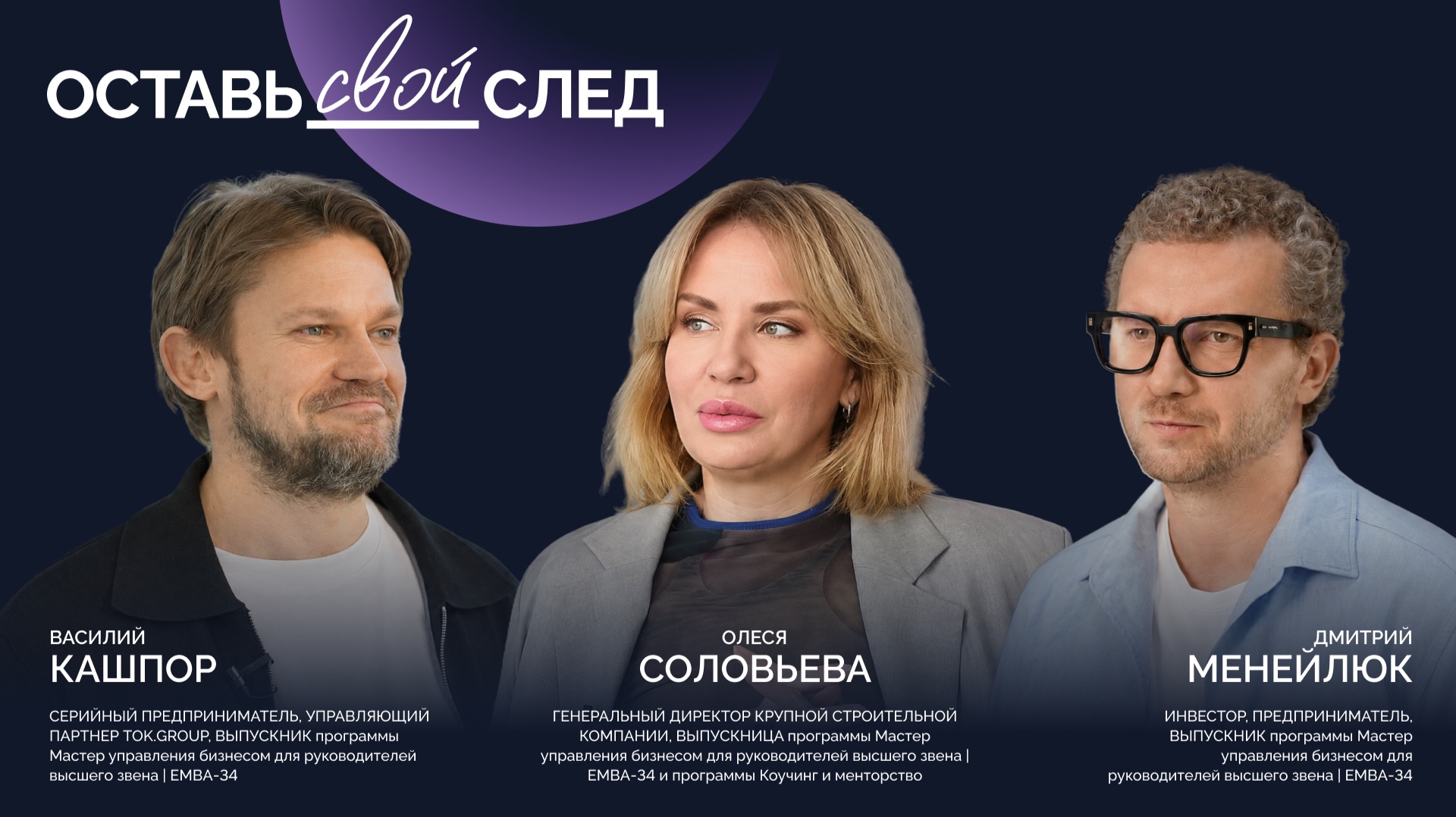 ЕМБА-34_навигация. Дмитрий Менейлюк, Василий Капор, Олеся