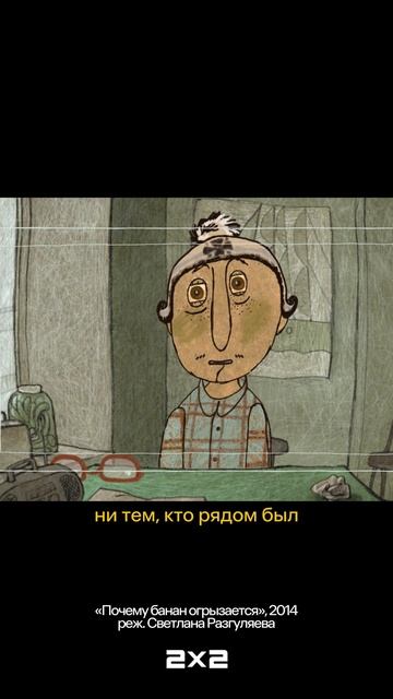 Эстетика мультфильма «Почему банан огрызается»!