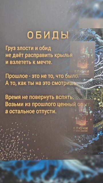 Подсказка дня