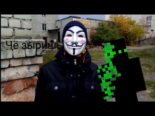 Разговор с анонимусом