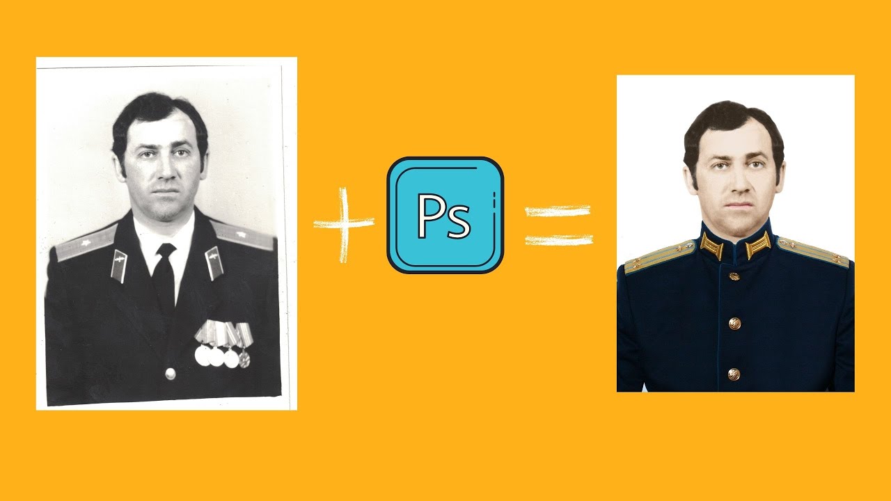 КАК РАСКРАСИТЬ ЧЕРНО-БЕЛУЮ ФОТОГРАФИЮ В PHOTOSHOP CC ?