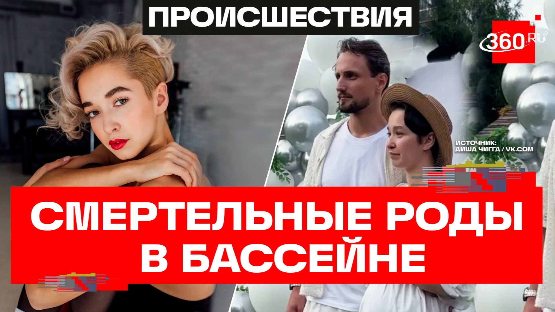 Вмешательство лжеакушерки закончилось смертельными родами для известной тиктокерши Аиши Чигги