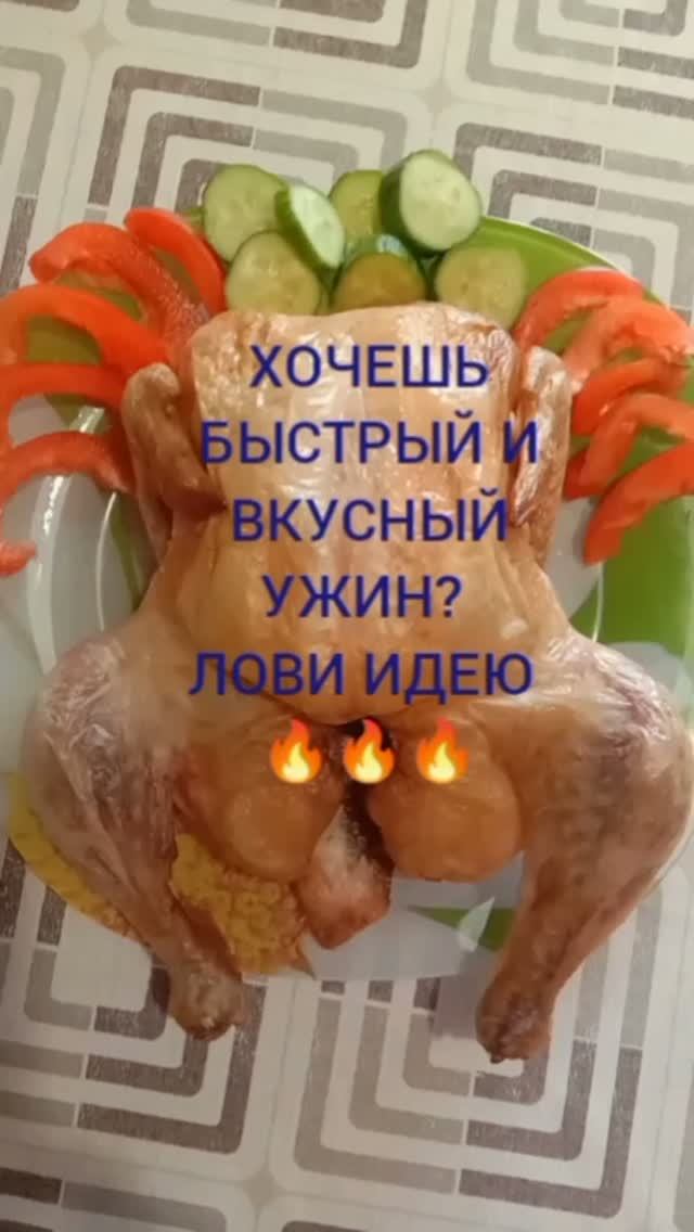 КУРИЦА НА СОЛИ / БЫСТРЫЙ И ВКУСНЫЙ УЖИН/ ЛОВИ ИДЕЮ