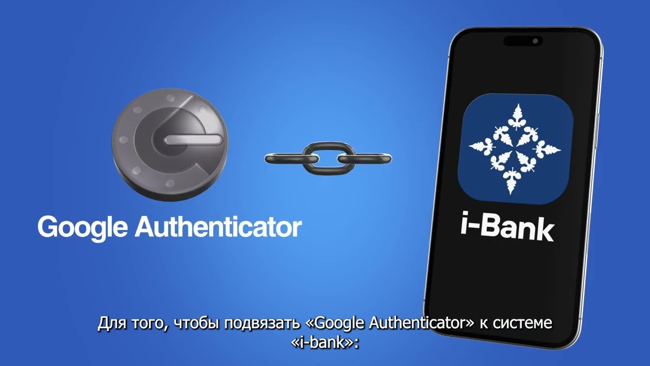 Google Authenticator обеспечивает надежную защиту вашего аккаунта