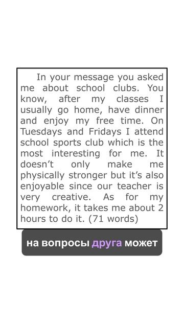 ОГЭ Английский Электронное письмо School Clubs