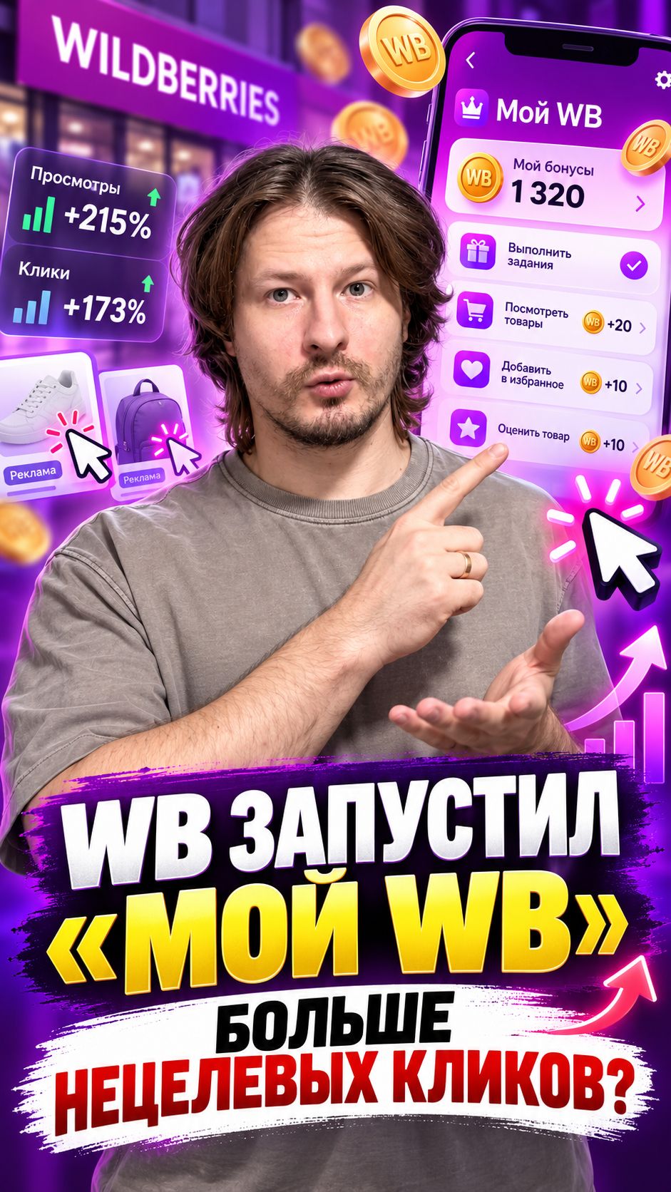 Вайдлберриз запустил 