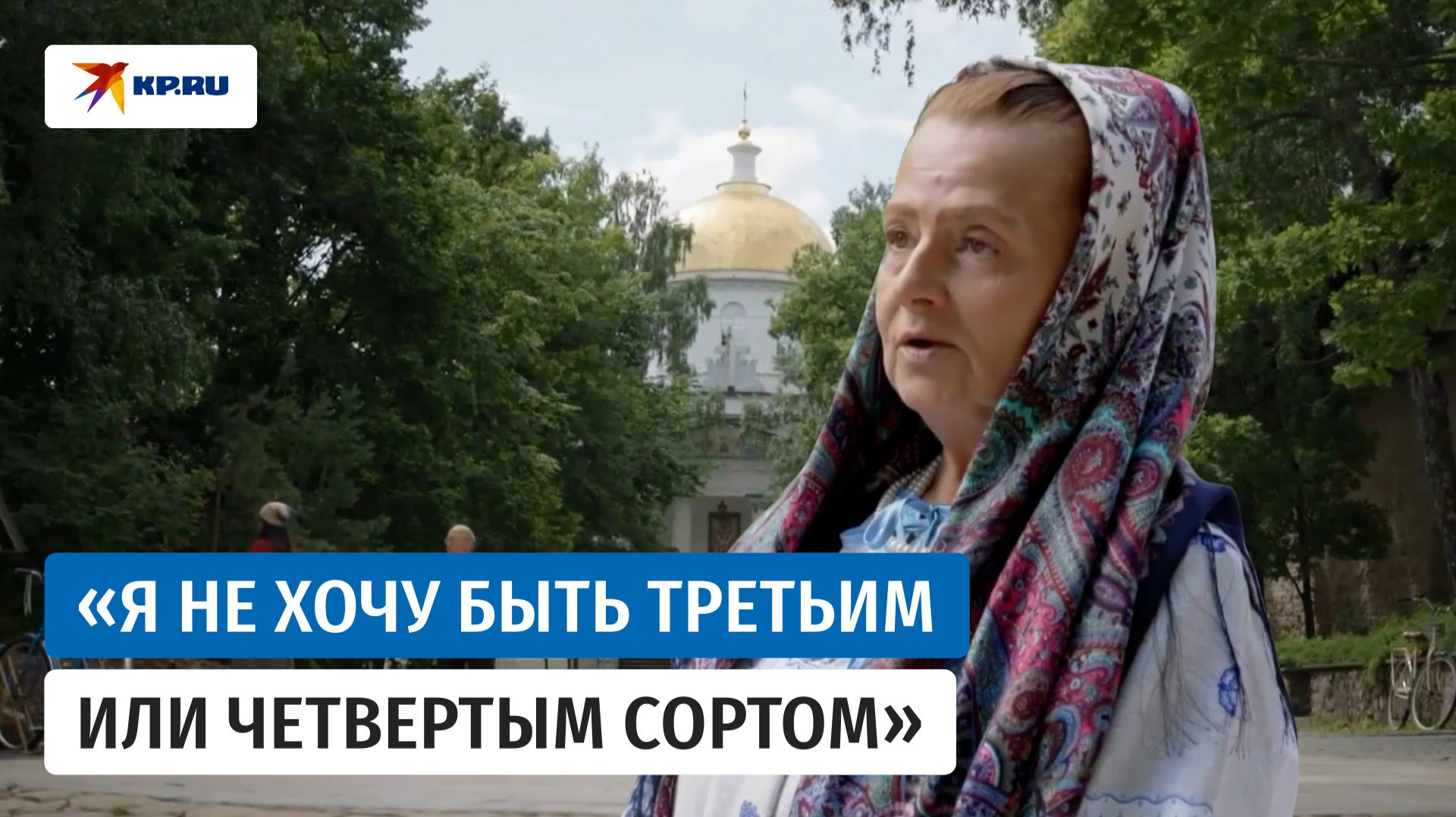 Переехавшая из Австрии в Россию: «Я хочу жить нормальной жизнью, разговаривать на родном языке»