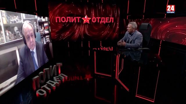 Политотдел. 