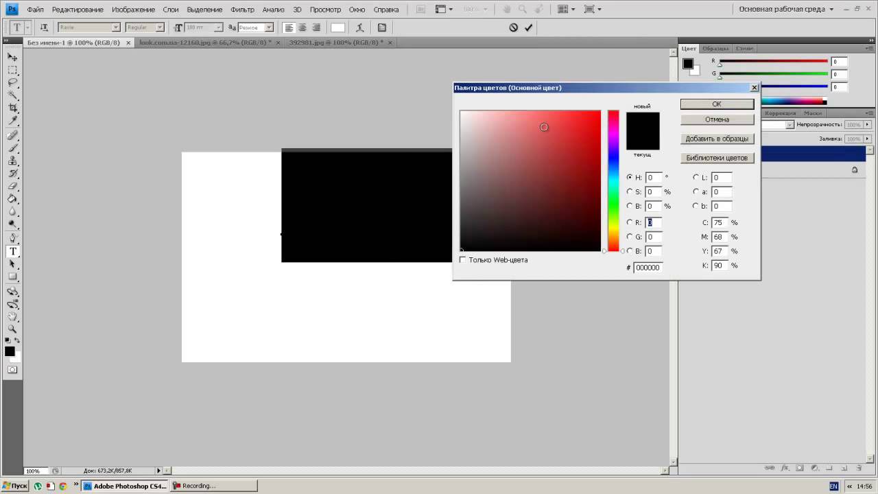 Красивая графика в PhotoShop