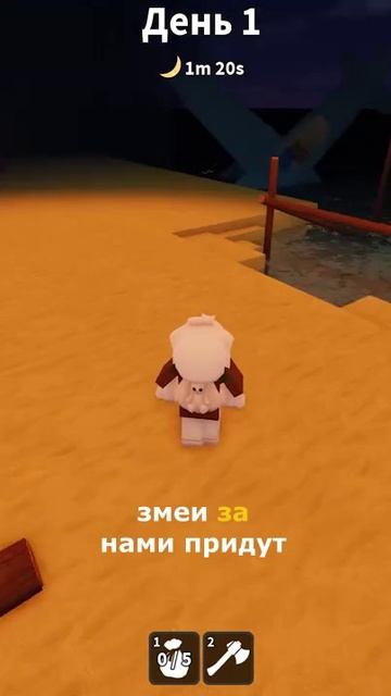Ночная охота: змеи, крабы и призрак