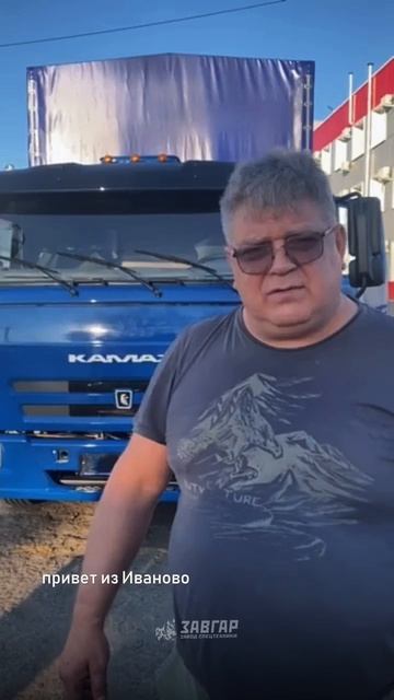 КАМАЗ 4308 Отгрузка нашему покупателю из г. Иваново от 28.09.2026