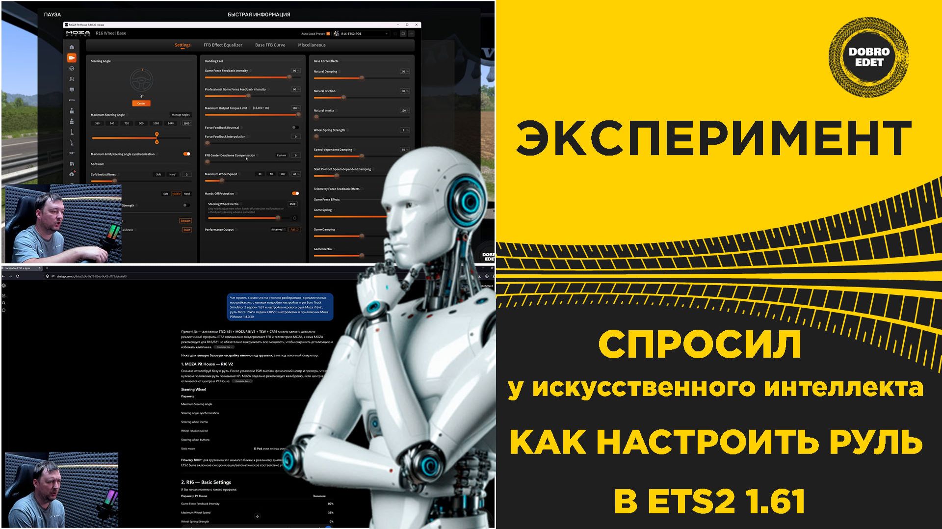 ✅ Я СПРОСИЛ У ИИ КАК НАСТРОИТЬ РУЛЬ В ETS2 1.61